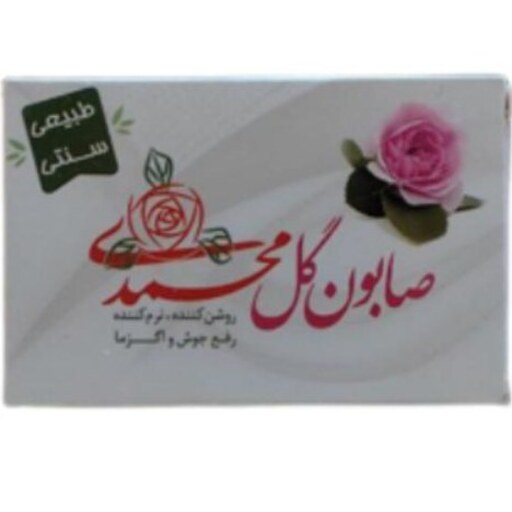 صابون گل محمدی ارمغان- ضد جوش و سفید کننده