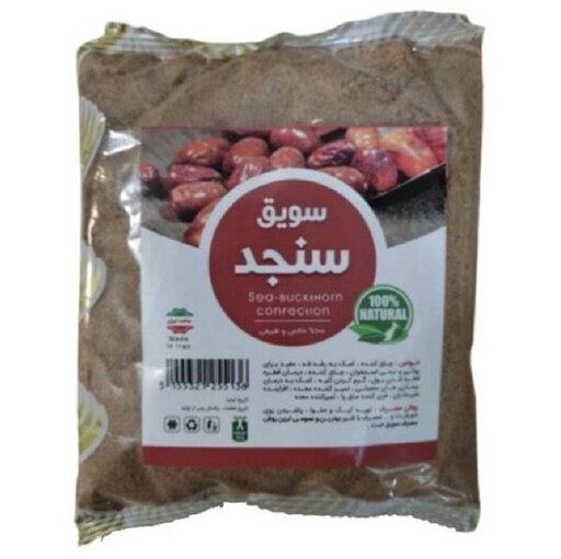 سویق سنجد ممتاز فدک - 250 گرمی