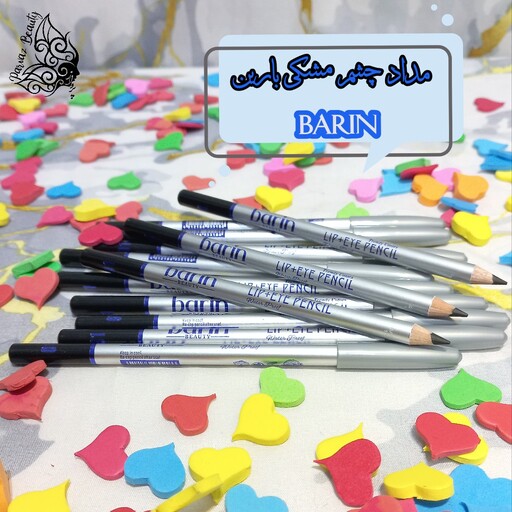 مداد چشم مشکی بارین Barin شماره 01