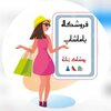 فروشگاه باماشاپ