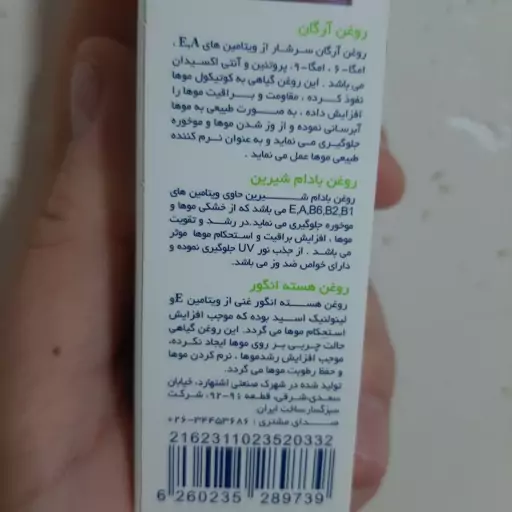 رنگ مو مارال قهوه ای نسکافه ای روشن 5.85 حجم 100میل 