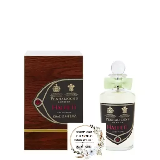 عطر خالص پنها لیگونز هالفتی مردانه و زنانه (1 گرم)