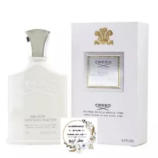 عطر کرید سیلور مانتین واتر مخصوص آقایان و بانوان همیشه خوشبو در شیشه ی 12 گرمی از برند ژیوادان