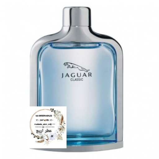 عطر جگوار کلاسیک (جگوار آبی) مخصوص آقایان جنتلمن در شیشه ی 5 گرمی از برند ژیوادان