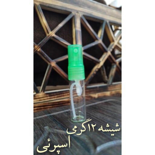  عطر خالص هرمس وویاژ زنانه (1 گرم)