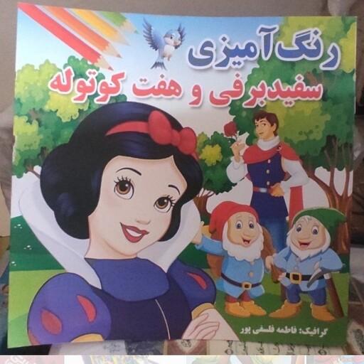 انواع مختلف کتاب داستان دو زبانه به همراه رنگ آمیزی و آموزش زبان انگلیسی برای کودکان ، سایز خشتی