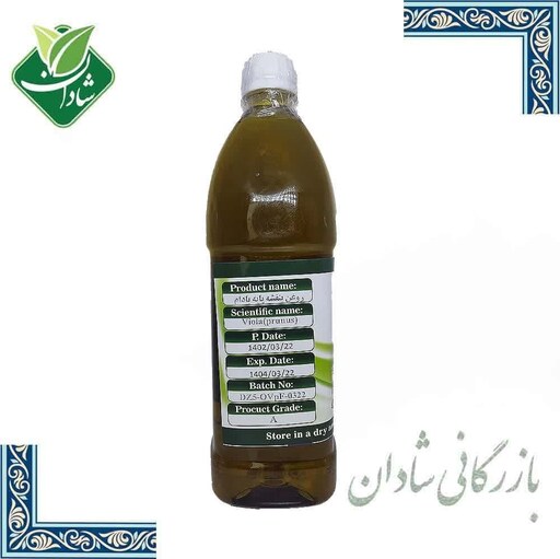 روغن بنفشه پایه بادام شادان - 1 لیتر