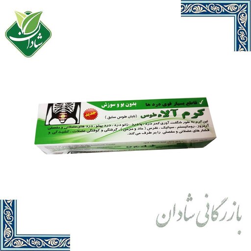 پماد موضعی آلاطوس (تابان طوس) 30 گرم