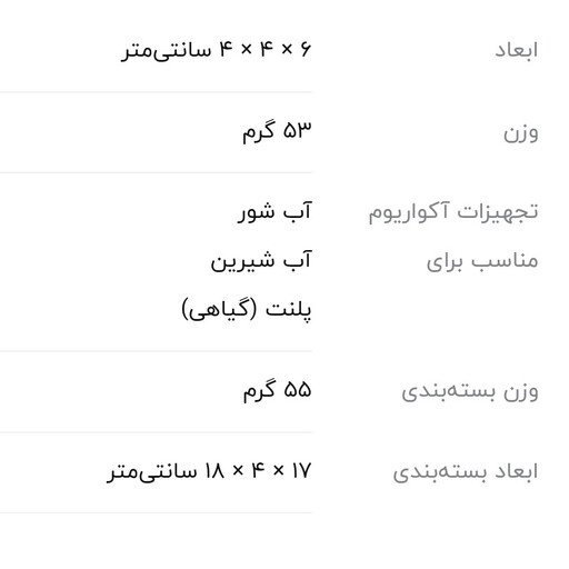 سنگ هوا آکواریوم مدل گیلاسی سایز بزرگ