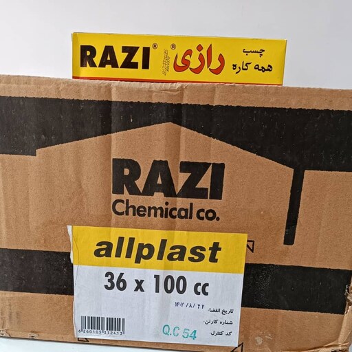 کارتن 36 عددی چسب همه کاره رازی بزرگ حجم 100 میلی لیتر مدل allplast