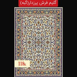 گلیم فرش ماشینی کاشان،گبه4متری2،25در1،5 کد118(هزینه ارسال باخریداروپس کرایه میباشد)