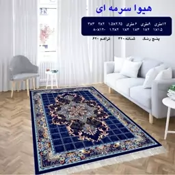 گلیم فرش ماشینی کاشان طرح هیوا9متری3در3(هزینه ارسال باخریداروپس کرایه میباشد)