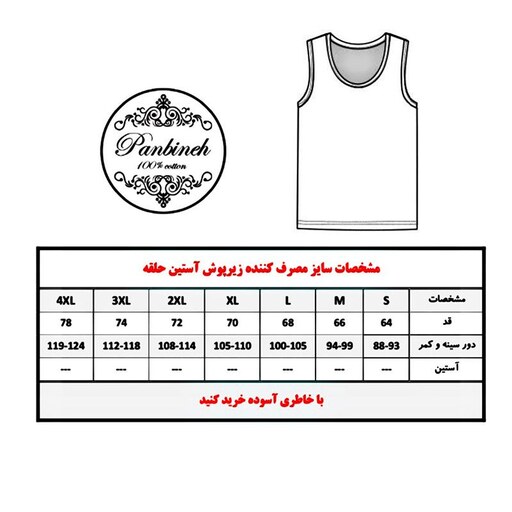 زیرپوش مردانه آستین حلقه مدل صادراتی رنگ سرمه ای-پنبینه