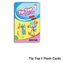 Tip Top 2 Flash Cards
 ( آموزش زبان ویژه مهدهای کودک و  پیش دبستانی ها )