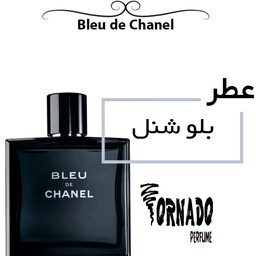 عطر مردانه بلو شنل 20 میل