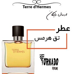 عطر تق هرمس مردانه 20 گرمی