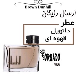 عطر گرمی دانهیل قهوه ای 20 گرم