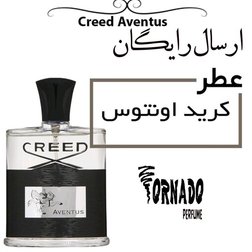 عطر گرمی کرید اونتوس مردانه 20 میل