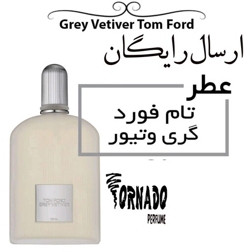 عطر گرمی مردانه تام فورد گری ویتیور 30 میل 