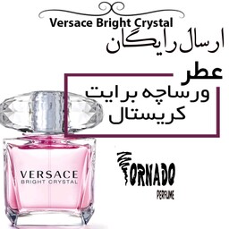 عطر گرمی زنانه ورساچ کریستال برایت 20 میل هر میل 19500تومان