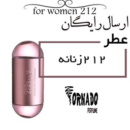 عطر گرمی زنانه 212 س. ی30 میل  هر میل 21800تومان