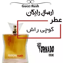 عطر گرمی زنانه گوچی راش 20 میل 