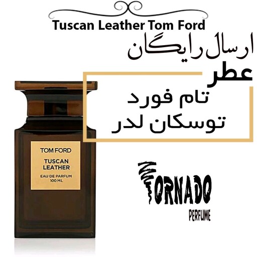 عطر گرمی اسپرت تام فورد توسکان لدر 20 گرم