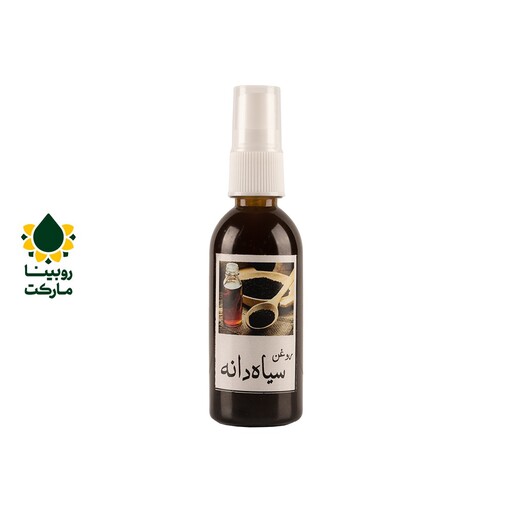 روغن سیاه دانه خالص شصت سی سی روبینا مارکت