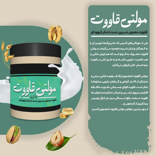 مولتی قاووت