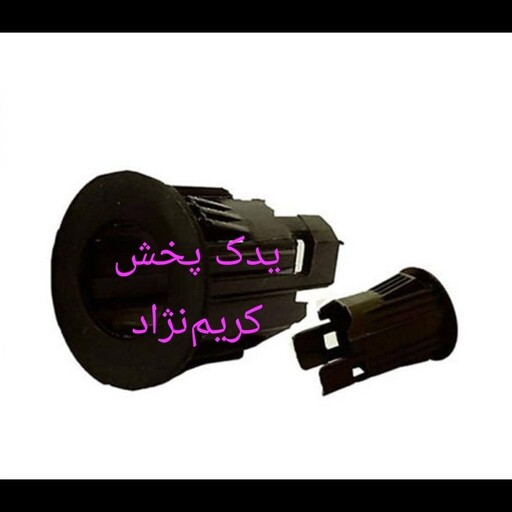 قاب سنسور عقب 206 SD