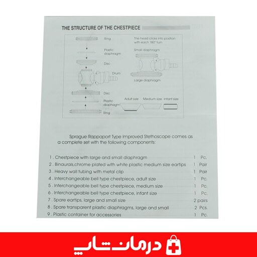 گوشی پزشکی tenso med مدل ts dia استتوسکوپ تنسو مد dia01006 گوشی پزشکی گوشی دکتری   درمان شاپ 402040