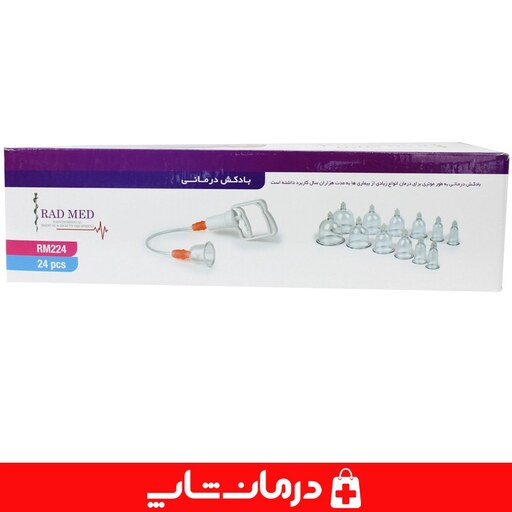 بادکش راد مد بسته 24 عددی مدل rad med rm 224 بادکش 24 لیوانه حجامت  بادکش درمانی درمان حجامت درمان شاپ 40178