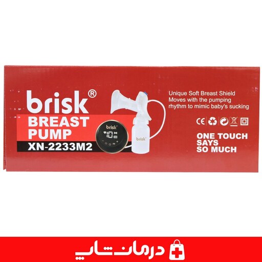 شیردوش برقی بریسک مدل m2 شیر دوش شارژی بریسک brisk XN-2233M2 شیر دوش نوزاد شیردوش برقی بریسک درمان شاپ  401012