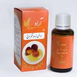 روغن زرده تخم مرغ آراد 30 میلی لیتر