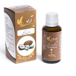 روغن نارگیل آراد 30 میلی لیتری