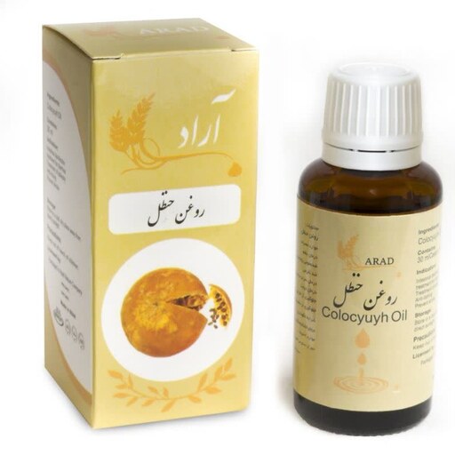 روغن حنظل آراد 30 میلی لیتری