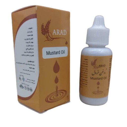 روغن خردل آراد 30 میلی لیتری