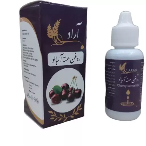 روغن هسته آلبالو آراد 30 میلی لیتری