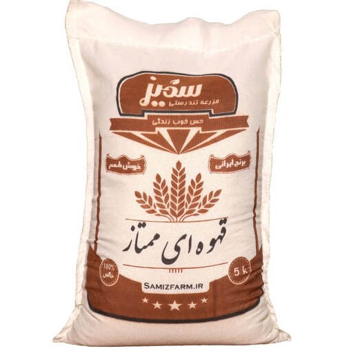 برنج طارم هاشمی قهوه ای  ممتاز5 کیلویی امساله سمیز(تضمین کیفیت)