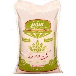 برنج کشت دوم  امراللهی ممتاز 5 کیلوگرمی امساله سمیز(تضمین کیفیت)
