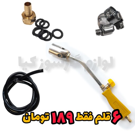 مشعل گازی تابا (درجه یک) به همراه 2مترشلنگ باکیفیت و و2عدد بست برند( f.f)ورابط پیکنیکی مهره ریز یا درشت به ه فیلم محصول 