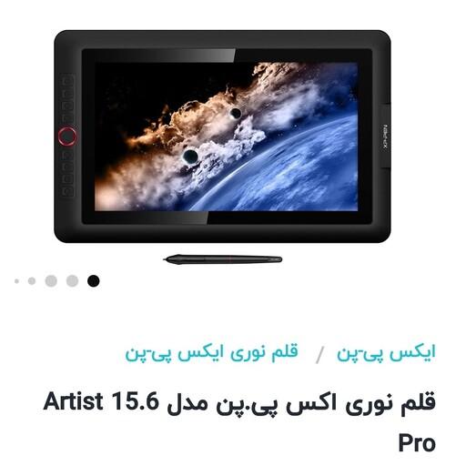  تبلت گرافیکی و قلم نوری ایکس پی پن مدل XP Pen Artist 15.6 Pro