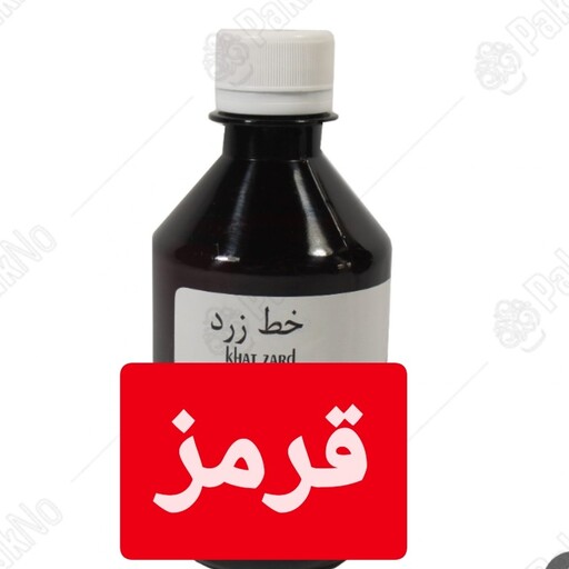 رنگ خوراکی قرمز مارک خط زرد 200 سی سی کارتن 20 تایی