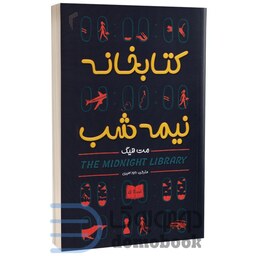 کتاب کتابخانه نیمه شب اثر مت هیگ انتشارات تیموری