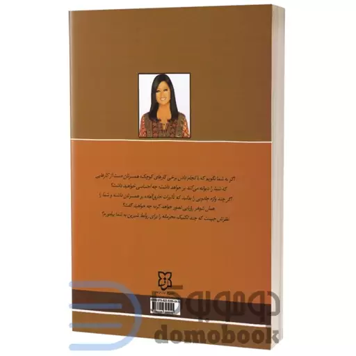 کتاب رازهایی درباره مردان اثر باربارا دی آنجلیس انتشارات نیک فرجام