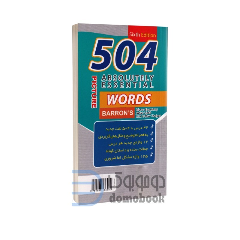 کتاب 504 واژه کاملاً ضروری اثر ماری بارم براگ انتشارات علم و دانش