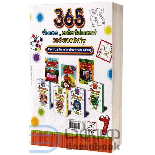 کتاب 365 بازی سرگرمی و خلاقیت برای پیش دبستانی ها انتشارات الماس پارسیان