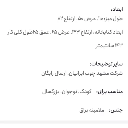 میز تحریر و کتابخانه