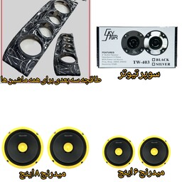 پک سیستم صوتی میدرنج و سوپر تیوتر همراه طاقچه سه بعدی (پس کرایه) 