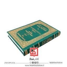 معالم العلما فی فهرست کتب الشیعه و اسما المصنفین منهم قدیما و حدیثا جلد 4